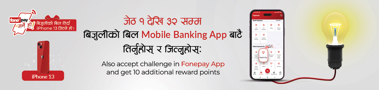 Pay Electricity Bills From Your Mobile Banking App and Get a Chance to Win iPhone 13 mini Banner Image