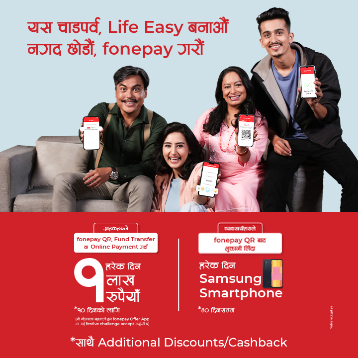 यस चाडपर्ब Life Easy banau, Nagad Chodau Fonepay Garau - Featured Image