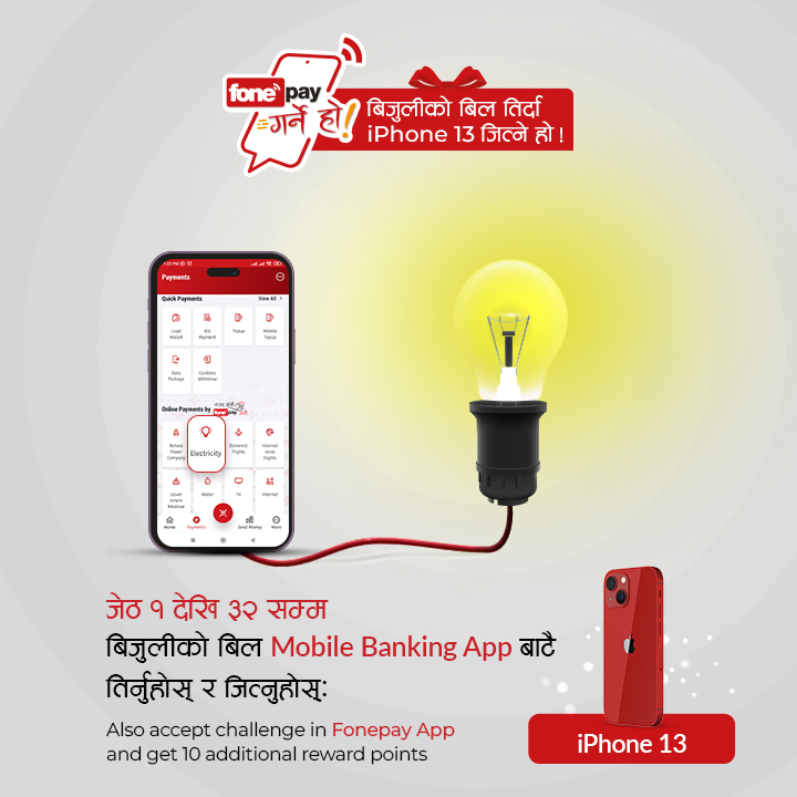 Pay Electricity Bills From Your Mobile Banking App and Get a Chance to Win iPhone 13 mini - Featured Image